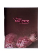 Тетрадь 96 листов в клетку Calligrata «Светотень», блок №2, 4 В МИКС 10991202