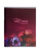 Тетрадь 96 листов в клетку Calligrata «Светотень», блок №2, 4 В МИКС 10991202