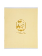 Тетрадь 48 листов в линейку Calligrata «Морской стиль», блок офсет, 5 В МИКС - фото 809681992