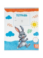 Набор тетрадей из 10 штук 12 листов в линейку Calligrata KIDS, блок №2, 5 видов - фото 809681999