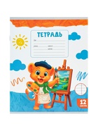 Набор тетрадей из 10 штук 12 листов в линейку Calligrata KIDS, блок №2, 5 видов - фото 809682001