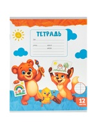 Набор тетрадей из 10 штук 12 листов в линейку Calligrata KIDS, блок №2, 5 видов - фото 809682003
