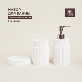 УЦЕНКА Набор для ванной, 2 предмета (дозатор, стакан) 11044192