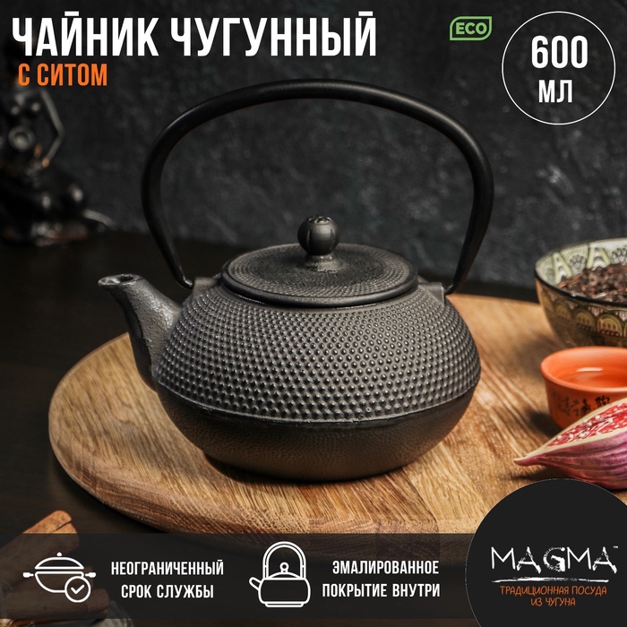 УЦЕНКА Чайник Magma "Восточная ночь" 600 мл с ситом, эмалированный внутри - Фото 1