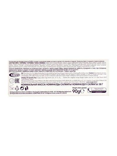 Крем-мыло увлажняющее DURU CREAM BAR, для лица и тела, 90 г