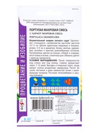 Семена цветов Портулак Махровая смесь, однолетник, 0,1 гр - Фото 2