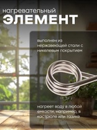 Электрокипятильник Luazon LEK 03, 750 Вт, спираль пружина, 16×3 см, 220 В, красный - Фото 3