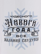 УЦЕНКА Кружка «Чудесного года», 530 мл - Фото 4