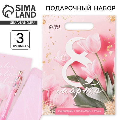 УЦЕНКА ПН ежедневник, блок бумаги и ручка "С 8 Марта"