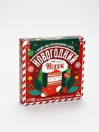 УЦЕНКА Игра на объяснение слов «Новогодний носок», 99 карт, 8+ - Фото 1
