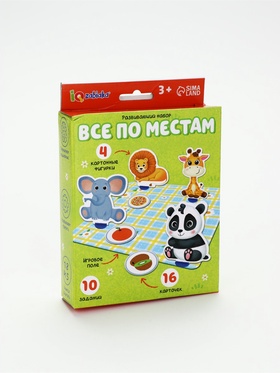 УЦЕНКА Развивающий набор "Все по местам" 11044573
