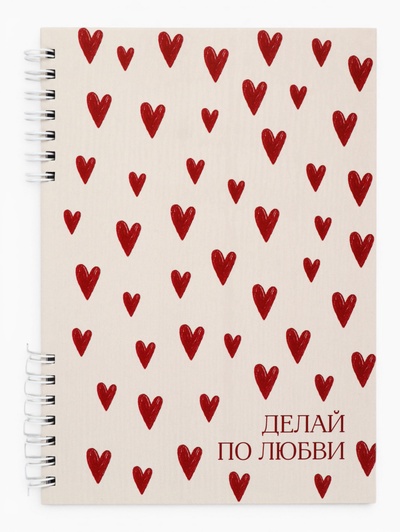 Блокнот А5, твердая обложка, 60 л., на гребне «Сердце»