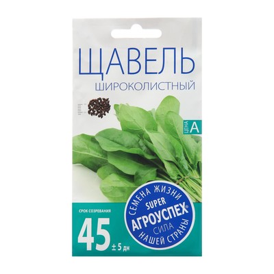 Семена Щавель Широколистный, 0.5 гр