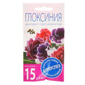 Семена комнатных цветов Глоксиния 'Mахровая смесь', F1, 5 шт.