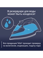 Утюг TEFAL Virtuo FV1711E0, отпариватель, 1800 Вт, 200 мл, 20 г/мин, 1.9 м, нержавеющая сталь - Фото 16