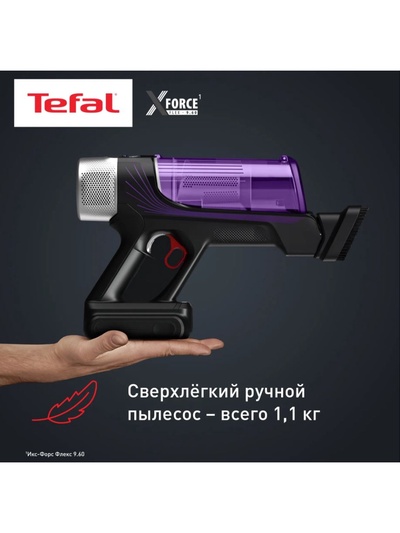 Пылесос вертикальный Tefal TY2039WO, 100 Вт, 2000 мАч, 0.4 л, 3 насадки, до 45 мин работы
