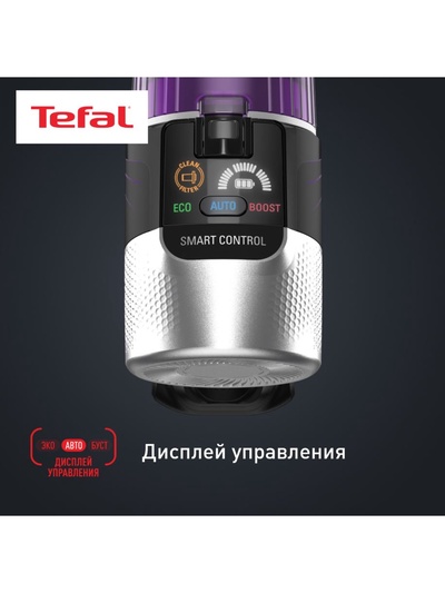 Пылесос вертикальный Tefal TY2039WO, 100 Вт, 2000 мАч, 0.4 л, 3 насадки, до 45 мин работы