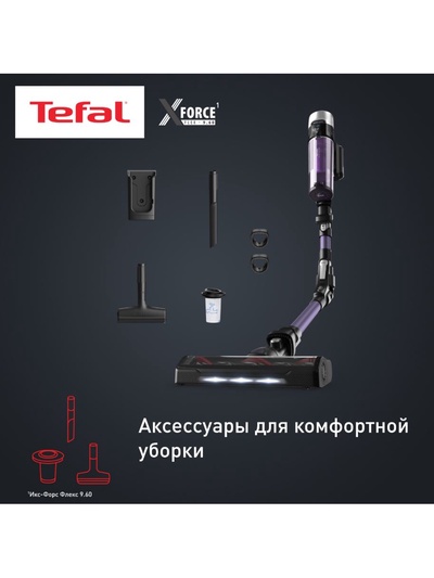 Пылесос вертикальный Tefal TY2039WO, 100 Вт, 2000 мАч, 0.4 л, 3 насадки, до 45 мин работы