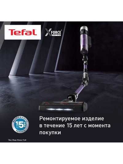Пылесос вертикальный Tefal TY2039WO, 100 Вт, 2000 мАч, 0.4 л, 3 насадки, до 45 мин работы