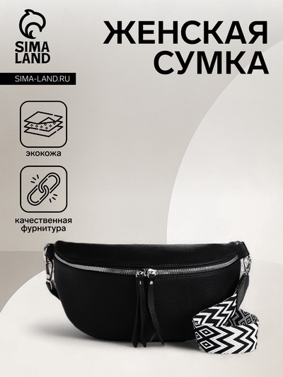 УЦЕНКА Сумка женская, 26*10*16, отд. на молнии, н/карман, ремень стропа, черный