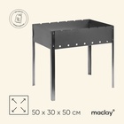 УЦЕНКА Мангал maclay «Стандарт», без шампуров, 50×30×50 см, металлический, разборный - Фото 1