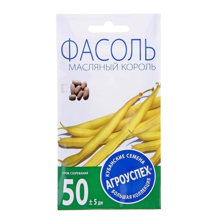 Семена Фасоль Масляный король кустовая, спаржевая, 4 гр - Фото 1