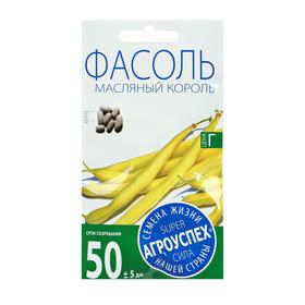 Семена Фасоль Масляный король кустовая, спаржевая, 4 гр (комплект 2 шт)