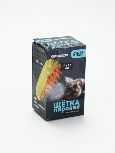 УЦЕНКА Паровая щетка для животных, модель 001 , желтая