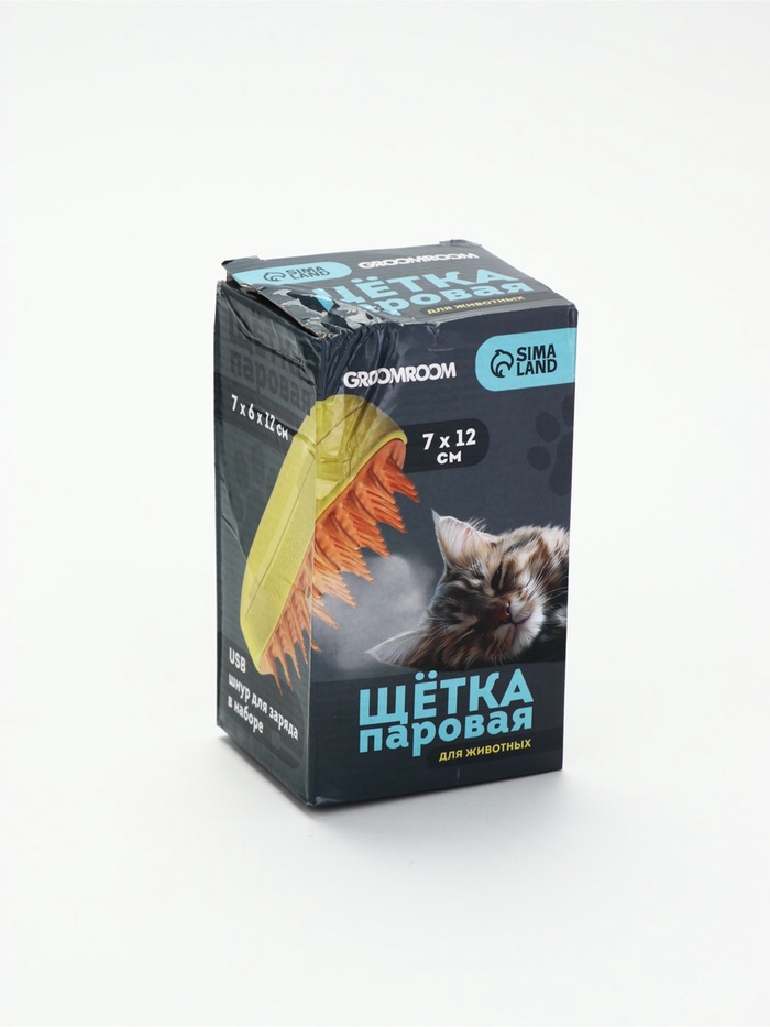 УЦЕНКА Паровая щетка для животных, модель 001 , желтая - Фото 1