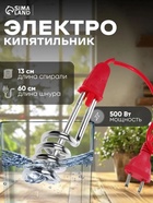 Электрокипятильник LEK 03, 750 Вт, спираль пружина, 16×3 см, 220 В, красный - фото 809682207