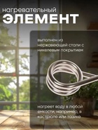 Электрокипятильник LEK 03, 750 Вт, спираль пружина, 16×3 см, 220 В, красный - фото 809682209