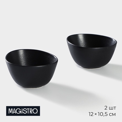 УЦЕНКА Набор салатников 2 шт. Magistro «Carbon», 12 см × 10.5 см