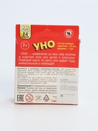 УЦЕНКА Настольная игра "Уно классическое", европодвес, 52 карточки 04693 - Фото 3