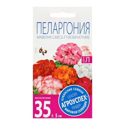 Семена комнатных цветов Пеларгония «Маверик Смесь», F1, «Агроуспех», 4 шт.