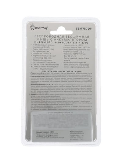 Мышь беспроводная Smartbuy X57 Dual, BT+USB с зарядкой, 4 кнопки, 2000 dpi, 300 мАч, фиолетовая