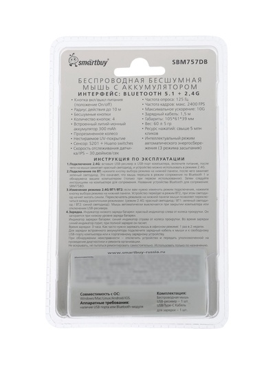 Мышь беспроводная Smartbuy X57 Dual, BT+USB с зарядкой, 4 кнопки, 2000 dpi, 300 мАч, бежевая