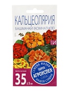 Семена комнатных цветов Кальцеолярия «Башмачки», F1, 5 шт., «Агроуспех» - Фото 7