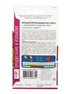Семена комнатных цветов Кальцеолярия «Башмачки», F1, 5 шт., «Агроуспех» - Фото 8