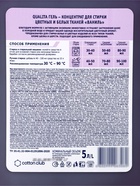 Гель для стирки QUALITA концентрат для цветных и белых тканей, ваниль, 5 л - Фото 3