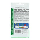 Семена Редька Зимняя круглая, черная, средняя, 2г - Фото 3