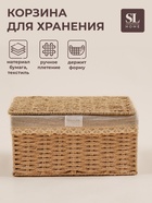 УЦЕНКА Корзина для хранения ручного плетения с крышкой, бумага 40х30х21 см - Фото 1