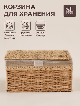 УЦЕНКА Корзина для хранения ручного плетения с крышкой, бумага 40х30х21 см 11045038