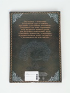 УЦЕНКА Родословная книга "Наша Семья", дерево 22*31 см. - Фото 2
