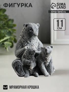 УЦЕНКА Сувенир "Медведица с медвежатами №1" 11см 11045474