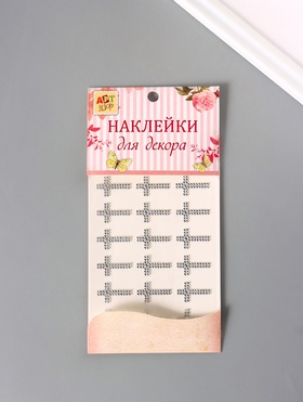 Стразы самоклеящиеся «Крестики», 18 шт., 10×20 см