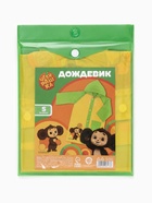 Дождевик детский, размер S, рост 92-98 см, «Чебурашка» - Фото 9