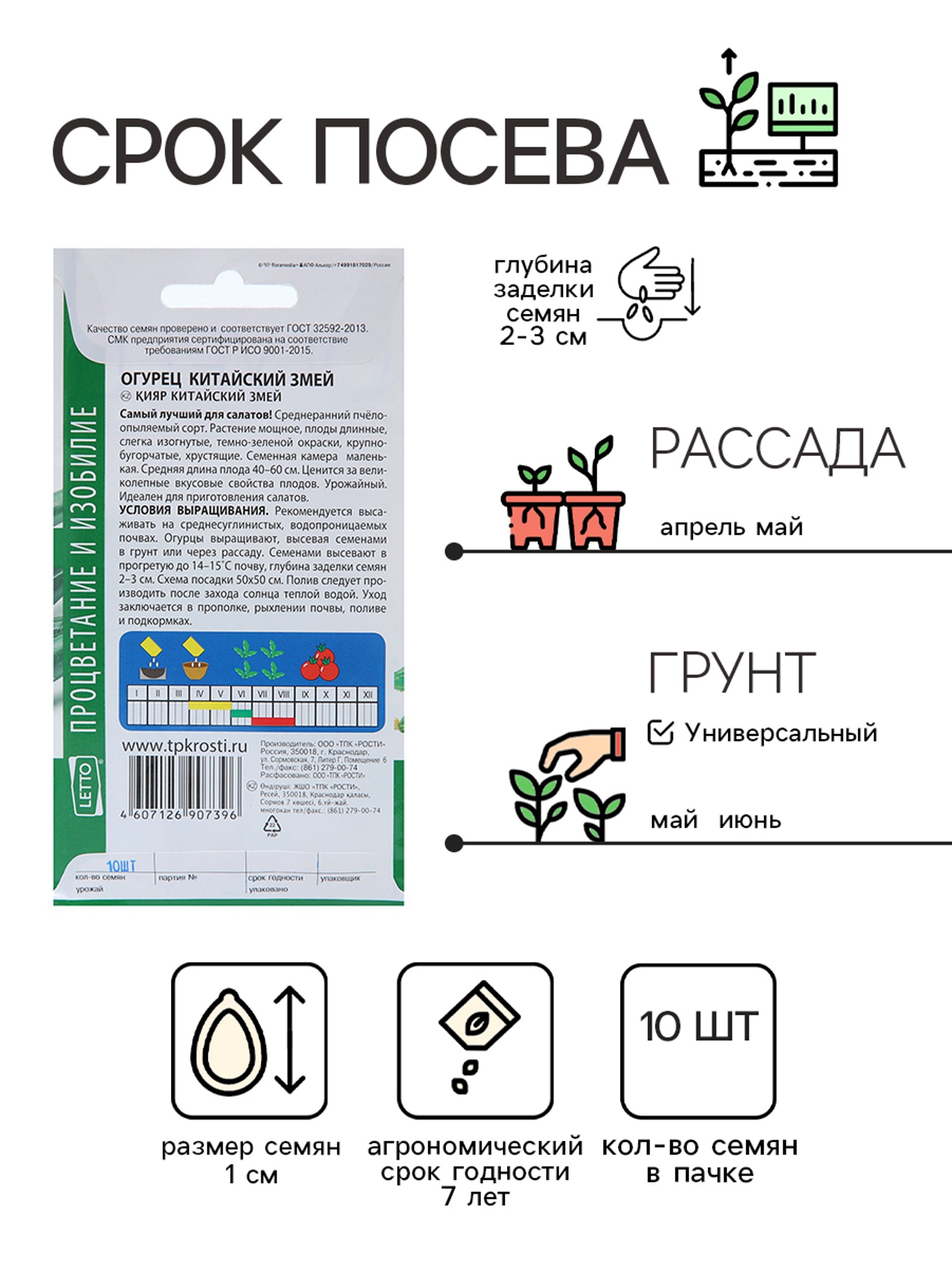 Семена По 1 Гр Польша Купить