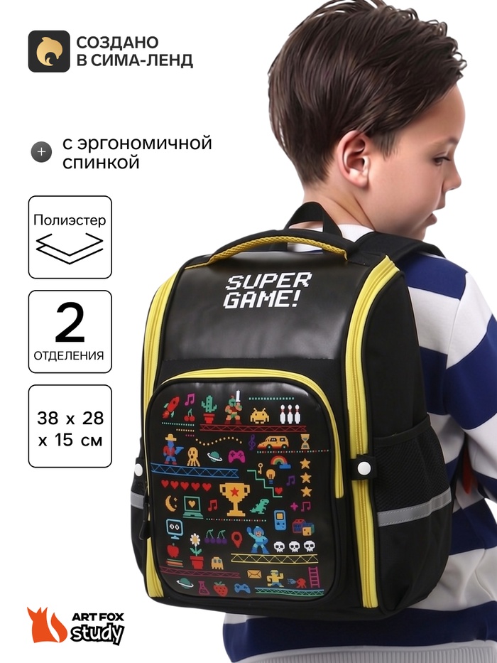 Рюкзак школьный, с эргономичной спинкой, 2 отделения «Игра» - Фото 1