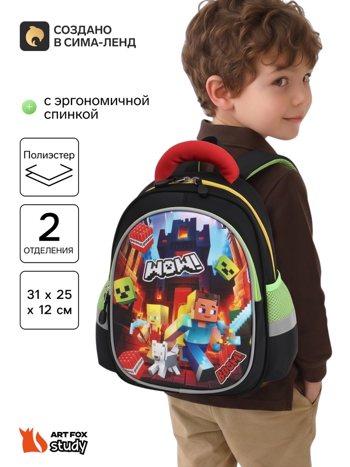 Рюкзак школьный, с эргономичной спинкой, 2 отделения «Пиксели» - Фото 1