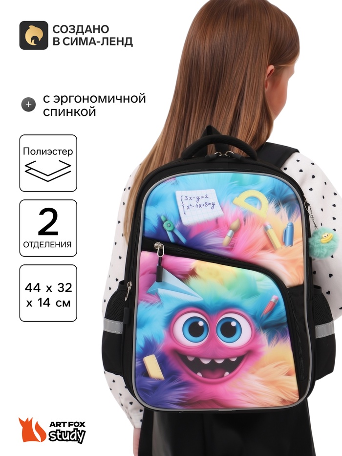 Рюкзак школьный, с эргономичной спинкой «Бука Бяка» - Фото 1